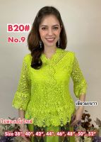 เสื้อลูกไม้คนแก่ [B20]-2 Size : 36"-52" (เสื้อออกงาน,เสื้องานแต่ง,เสื้อไปวัด,เสื้อลูกไม้หรู,เสื้อคนอ้วน,เสื้อลูกไม้คนอวบ)