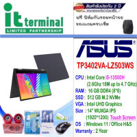 NOTEBOOK 2 IN 1 (โน้ตบุ๊คแบบฝาพับ 360 องศา) ASUS VIVOBOOK S 14 FLIP TP3402VA-LZ503WS (QUIET BLUE)