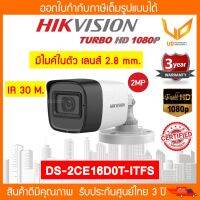 HIKVISION กล้องวงจรปิด รุ่น DS-2CE16D0T-ITFS ความชัด 2MP IR 30 M. (เลนส์ 2.8mm.) มีไมค์ในตัว พร้อมส่ง