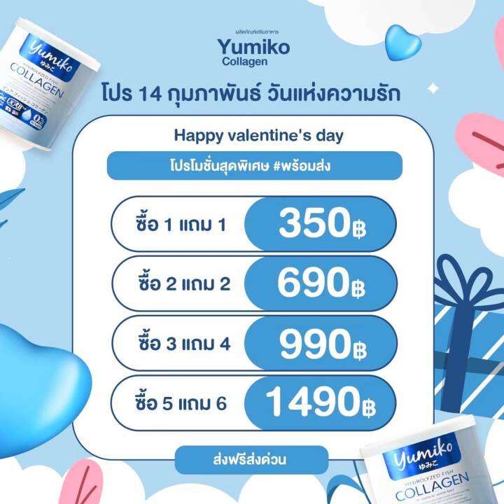 yumiko-collagen-ยูมิโกะ-คอลลาเจน-เป็นคอลลาเจน-ไตรเปปไทด์-แบบผง-50000-mg-ขนาด-50-กรัม