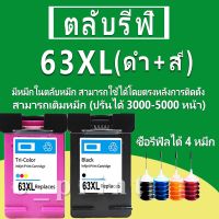 ..สินค้าโปร HP 63 หมึก HP63 ตลับหมึกเติม HP63XL ตลับหมึกรีฟิลเข้ากันได้กับ hp3630 hp4520 hp4650 hp3632 hp3638 HP hp63 hp680 hp2130 ราคาถูก ตลับหมึก หมึกเติม หมึกเครื่องพริ้น ตลับหมึกเลเซอร์ เครื่องพริ้น  color box printer ink canon epson hp