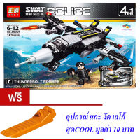 ND THAILAND ของเล่นเด็ก ตัวต่อเลโก้ เลโก้ รถ เฮริคอปเตอร์ เรือ หน่วยสวาท ZHBO SWAT POLICE ZB5525