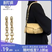 suitable for COACH Cloud bag extension chain tabby armpit shoulder strap bag lengthening short chain accessories single purchase