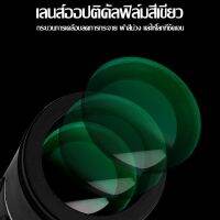 [Super Night Vision] 16X52 กีฬาล่าสัตว์ทางไกลซูมกล้องส่องทางไกลตาข้างเดียวในตอนกลางคืนที่มีแสงน้อยกำลังขยายสูงกล้องโทรทรรศน์กล้องส่องทางไกลอินฟราเรด