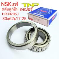 NSKBEARING 30206J,BEARING,nsk,30206J,30206,ตลับลูกปืน30206,ตลับลูกปืน 30x62x17.25,30-62-17.25