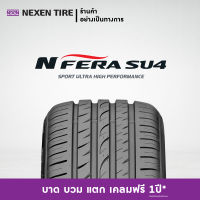 [ส่งฟรี+ติดตั้งฟรี]205/50R16 NEXEN ยางรถยนต์ รุ่น NFERA SU4 (ยางขอบ 16) (สอบถามสต็อกก่อนสั่งซื้อ)