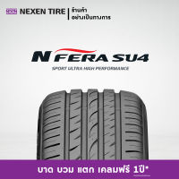 [ส่งฟรี+ติดตั้งฟรี]ยางขอบ 15-18" ยางรถยนต์ NEXEN รุ่น NFERA SU4 (4เส้น) แถมฟรี 4 รายการ!! (สอบถามสต็อกก่อนสั่งซื้อ)