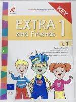 เฉลย Extra and Friends1 ป.1 อจท. ฉบับล่าสุด2565 เฉลย มีเนื้อหาคิดวิเคราะห์ ภาพสีสวยงาม