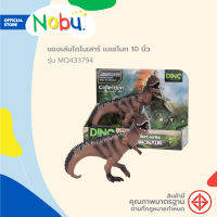 NOBU ของเล่น ไดโนเสาร์ เบเฮโมท 10 นิ้ว รุ่น MQ433794 |EA|