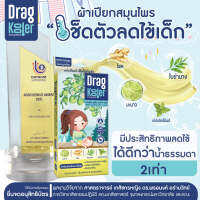 DragKooler  ผ้าเปียกผสมสมุนไพร