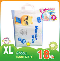 Diapers/Pulling Pants Silk Thin Series Baby Diapers Ultra thin, Skin friendly, Side Leakage Proof, Non Wet, Unisex XL/18 Pieces