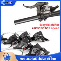 Bicycle Shifter Mountain Bike Transmission Universal Hand Switch for Left