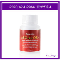 อาร์ก-เอน-ออน กิฟฟารีน  Giffarine Arg-N-Orn