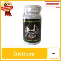 โปรไดเจส ยาไก่ชน ยาไก่ตี เอนไซม์สำหรับย่อยกากใยไฟเบอร์ ไขมันในข้าวเปลือก ข้าวโพด อาหารข้นสำเร็จรูปช่วยแก้ปัญหาอาการไก่ชนไม่ย่อย