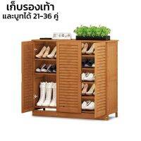 ชั้นวางรองเท้า ที่วางรองเท้า ตู้วางรองเท้า 5ชั้น shoe cabine เก็บรองเท้า และบูทได้ 21-36 คู่ แข็งแรง วัสดุทำจากไม้ไผ่ ตู้รองเท้า Seabuy