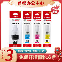 ?? Office boutique~ Canon Gi80 Ink Box Type Continuous Supply 80 Ink G5080/G6080/G7080/2080 Printer Ink