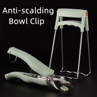 Thickened 304 Stainless Steel Bowl Clip Set Anti-scalding Clip Non-slip Pad Take Bowl Clip Suit Tray Carrier Kitchen Gadgets