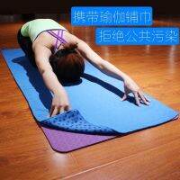 [COD] mat towel yoga spread non-slip widened thickened lengthened sweat-absorbing fitness