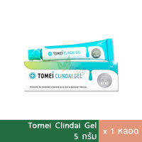 Tomei clin  dai gel โทเมอิ คลิน  ได 5g