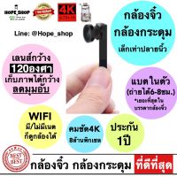 ?กล้องรูเข็ม กล้องแอบถ่าย กล้องกระดุม 4K เลนส์กว้าง120° Wifi มี/ไม่มีเนตก็ดูได้ กล้องวงจรปิดไร้สาย CCTV hidden mini spy camera กล้องจิ๋ว กล้องไร้สาย