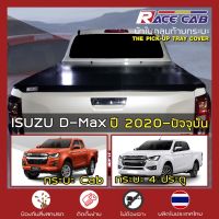 ?สินค้าขายดี? [ตอนเดียว]RACE ผ้าใบปิดกระบะ D-MAX ปี 2020-ปัจจุบัน อีซูซุ ดีแมกซ์ ISUZU TONNEAU COVER ผ้าใบคุณภาพ กระบะ ครบชุดพร้อมติดตั้ง