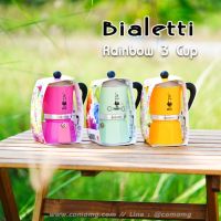 Chong Chong ShopBialetti หม้อต้มกาแฟ Moka Pot รุ่น Rainbow ขนาด3Cup ของแท้100%