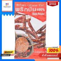 แก้วตาพริกป่น100% 60ก.KAEW TA CHILLI POWDER100% 60 G.