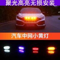 [COD] grille led medium grid light wiring harness modified off-road vehicle tank 300 days