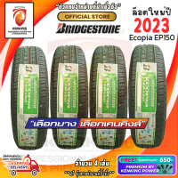 ยางขอบ15 Bridgestone 185/65 R15 Ecopia EP150 ยางใหม่ปี 23? ( 4 เส้น) FREE!! จุ๊บยาง PREMIUM BY KENKING POWER 650฿ (ลิขสิทธิ์แท้รายเดียว)