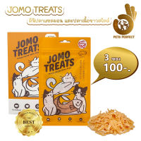 (3 ซอง 100 บาท) Pets Perfect ขนมแมว JOMO Treats มินิทูน่าและปลาเนื้อขาวสไลด์ ขนาด 25 กรัม