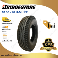 10.00 - 20 16PR ยี่ห้อ Bridgestone รุ่น H-MILER ยางรถบรรทุก