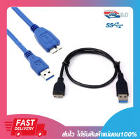 สายเชื่อมต่อข้อมูล สายต่อฮาร์ดดิส สายต่อ USB 3.0 Harddisk External ความยาว 30cm 80cm 1.5m. USB 3.0 cable connects an external hard drive