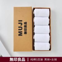 ถุงเท้า MUJI MUJI แท้จากญี่ปุ่นถุงเท้าสำหรับผู้ชายและผู้หญิงถุงเท้าผ้าฝ้ายแบบบางป้องกันกลิ่นถุงเท้าทรงกระบอกสั้นสีบริสุทธิ์สไตล์ใหม่