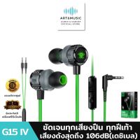 หูฟังเบสแน่น หูฟัง Plextone G15 IV รุ่นอัพเกรดใหม่ Mark V4 หูฟังอินเอียร์ หูฟังเบสหนัก สายหูฟัง หูฟังพร้อมไมค์ หูฟังเบสหนัก หูฟังมีไมค์ หูฟังหูฟังอินเอียร์ หูฟังโทรศัพท์ สินค้ามีรับประกันจากร้าน1ปี