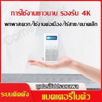 The New 3D Android 9.0 Mini Projector Battery Wi-Fi and Bluetooth Speaker (โปรเจคเตอร์พกพา, โปรเจคเตอร์ wifi)