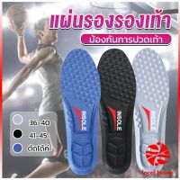 Local home แผ่นรองเท้า ตัดขอบได้ แผ่นซับพื้นรอง insole