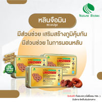 NATURE BIOTEC เนเจอร์ไบโอเทค / LINHZHIMIN หลินจือมิน (60 แคปซูล) 3 กล่อง : เห็ดหลินจือแดงสกัดเข้มข้น ในรูปแบบซอฟต์เจล