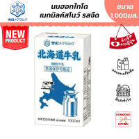 เมกมิลค์ สโนว์ นมฮอกไกโด ขนาด 1,000 มล [BBF. 28/10/2023] - Hokkaido MegMilk Snow