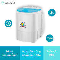 Seller Mall? เครื่องซักผ้าขนาดเล็ก เครื่องซักผ้ามินิ ความจุ 5KG ปั่นแห้งได้ ขนาดกระทัดรัด