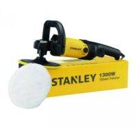 Stanley sander - polisher model SP137 เครื่อวขัดสี ขัดเงา 180 มิลิเมตร 1300 วัตต์  รุ่น SP137 ยี่ห้อ สแตนเลย์  รับประกัน 2 ปี จากตัวแทนจำหน่ายอย่างเป็นทางการ