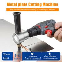 Double-Headed Sheet Metal Cutting Machine Saw Tool Electric Cutter Nibbler