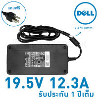 Dell Adapter 240w ขายดี สายชาร์จ 12.3A หัวขนาด 7.4*5.0 Dell Alienware M17x R3 M18x Dell Precision M6400, M6500, M6600 charger สายชาร์จแบตโน็บุ๊ค Adapter notebook