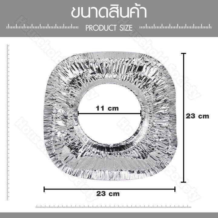 hhsociety-แผ่นฟอยล์-สำหรับรองเตาแก๊ส-ฟอย-หัวเตาแก๊ส-10-ชิ้น-รุ่น-เหลี่ยม