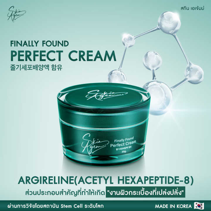 ฟรีจัดส่ง-2-แถม-1-skinagem-สกิน-เอเจ้มม์-ครีมหน้าเรียวและแอมพูลกู้หน้า-แถมฟรี-โฟม-ผลิตจากประเทศเกาหลีของแท้100