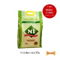 ปังปุริเย่ l N1 Corn Cat Litter ทรายแมวข้าวโพด ปลอดภัย เป็นมิตรต่อสิ่งแวดล้อม บรรจุ 6.5 kg สต็อกแน่น ทราย แมว ทรายแมวเต้าหู้ ทรายแมวภูเขาไฟ ทรายแมวดับกลิ่น