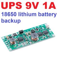 โมดูลจ่ายไฟสำรอง DC 9V 1A 12W ชาร์จแบตในตัว DC UPS Uninterrupted Charging Module 5V-12V to 9V 18650 Lithium Battery Boost Step Up Power Supply Voltage Regulated