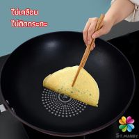 MD กระทะเคลือบผงเพชร เส้นผ่านศูนย์กลาง 32cm  non-stick pan