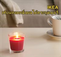 IKEA-SINNLIG เทียนหอมในถ้วยแก้ว7.5 ซม. กลิ่นเบอรี่สีแดง เทียนสปา เทียนหอม