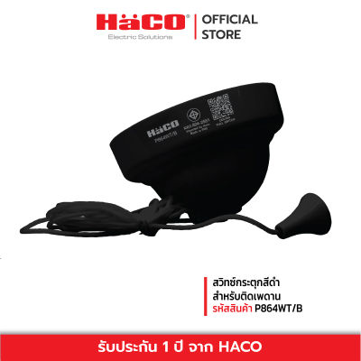 HACO สวิทซ์กระตุกสีดำ สำหรับติดเพดาน รุ่น HACO-P864WT/B