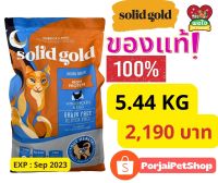 อาหารแมว Solid Gold สูตร Indio Moon ( 5.44 kg.)